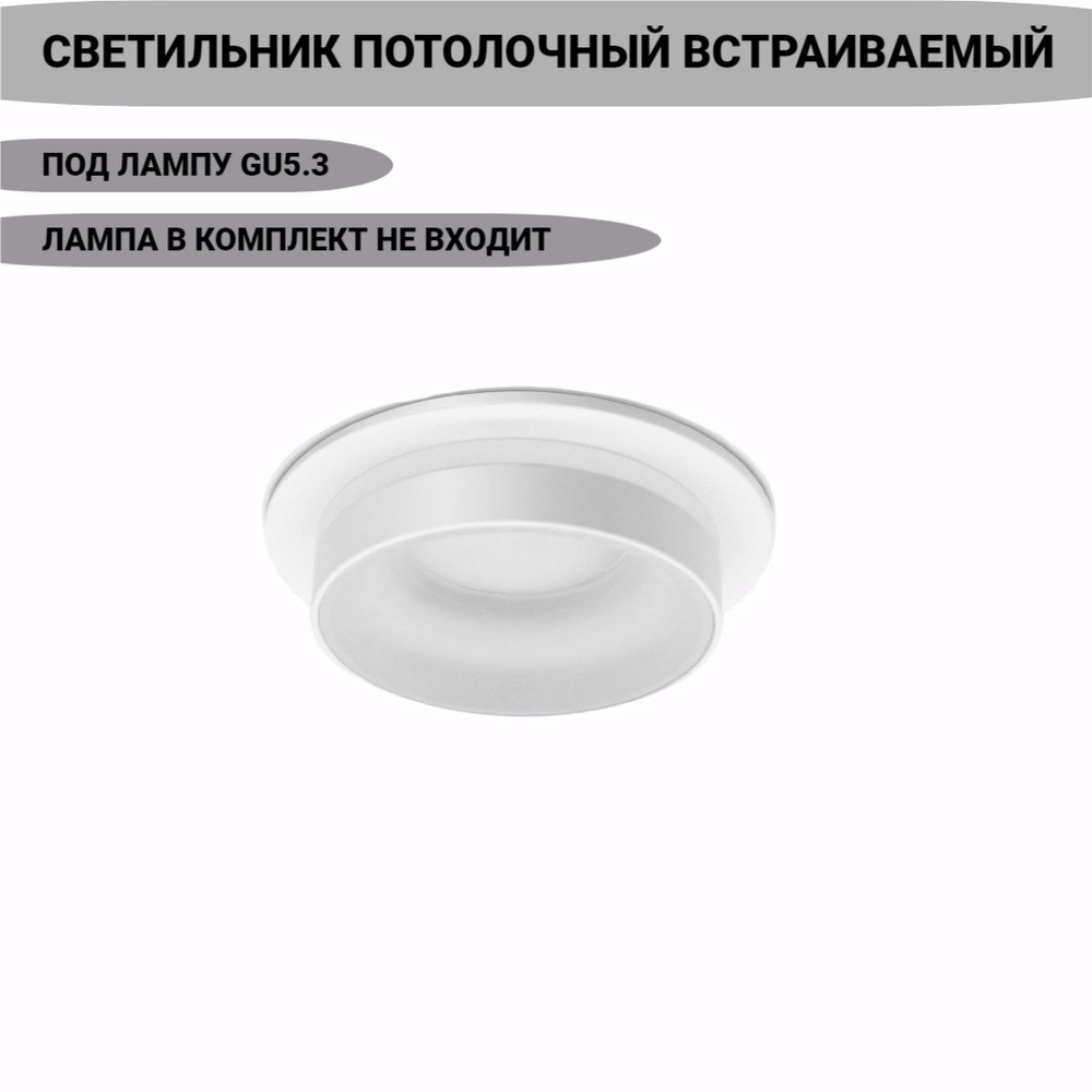 Светильник Потолочный встраиваемый/Потолочный Спот врезной - купить в ...