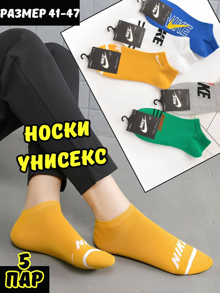 Комплект носков Nike, 5 пар #1