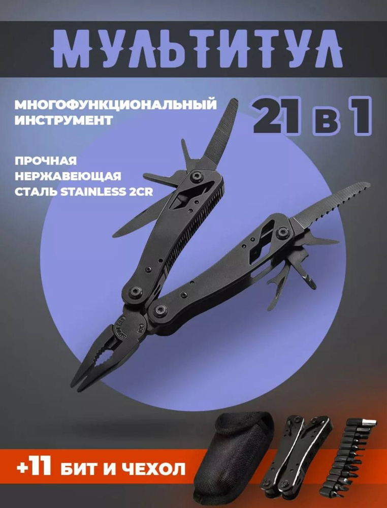 Мультитул тактический, нож складной туристический, походный - купить с ...