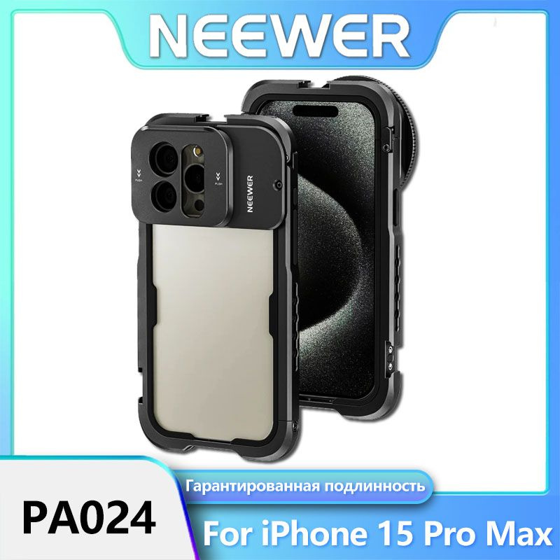 Клетка для смартфона NEEWER PA024 для iPhone 15 Pro Max с адаптером ...