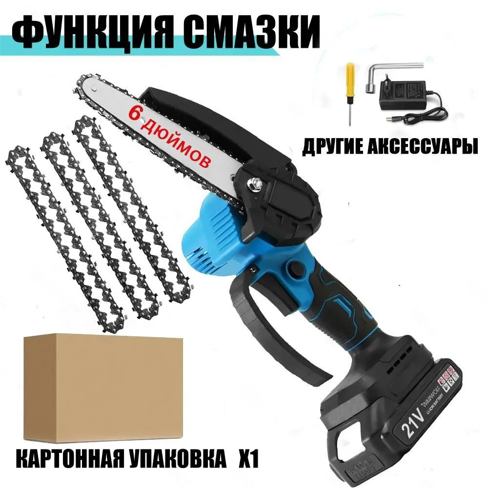 Пила аккумуляторная цепная / пила аккумуляторная цепная / Беспроводная ...