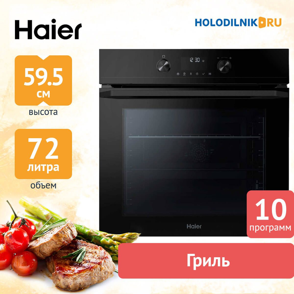 Haier Электрический духовой шкаф HOQ-K5AAN3GB, 56 см - купить с доставкой  по выгодным ценам в интернет-магазине OZON (1100674818)