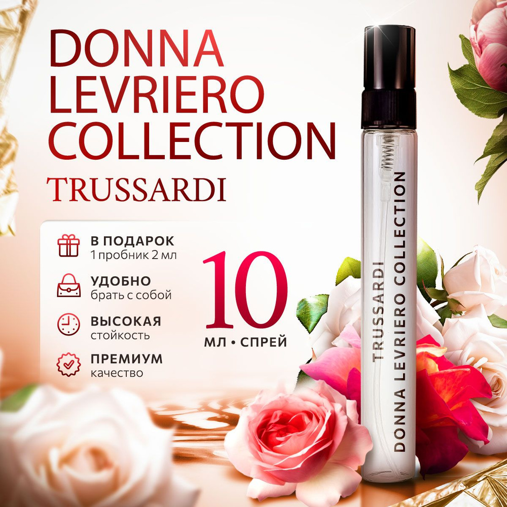 Trussardi Donna Levriero Collection туалетная вода женская распив сладкие духи 10мл  #1