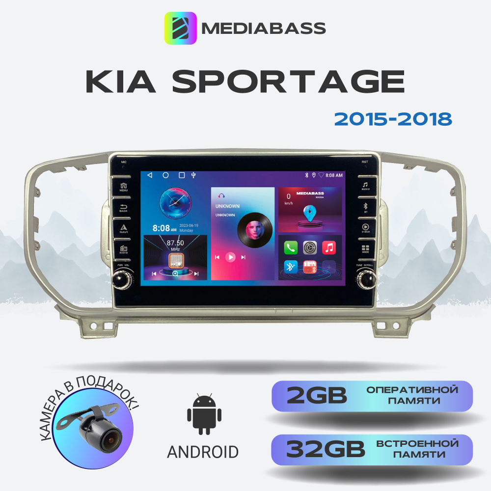 Головное устройство KIA Sportage 2015-2018, Android 12, 2/32 Гб, с крутилками / Киа Спортейдж  #1