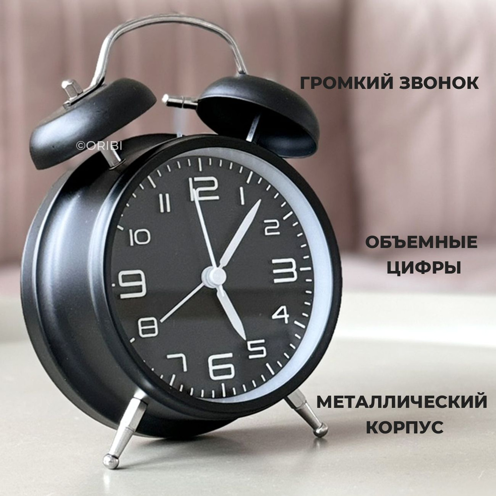 Будильник настольный, часы на батарейках ретро с колокольчиками ...