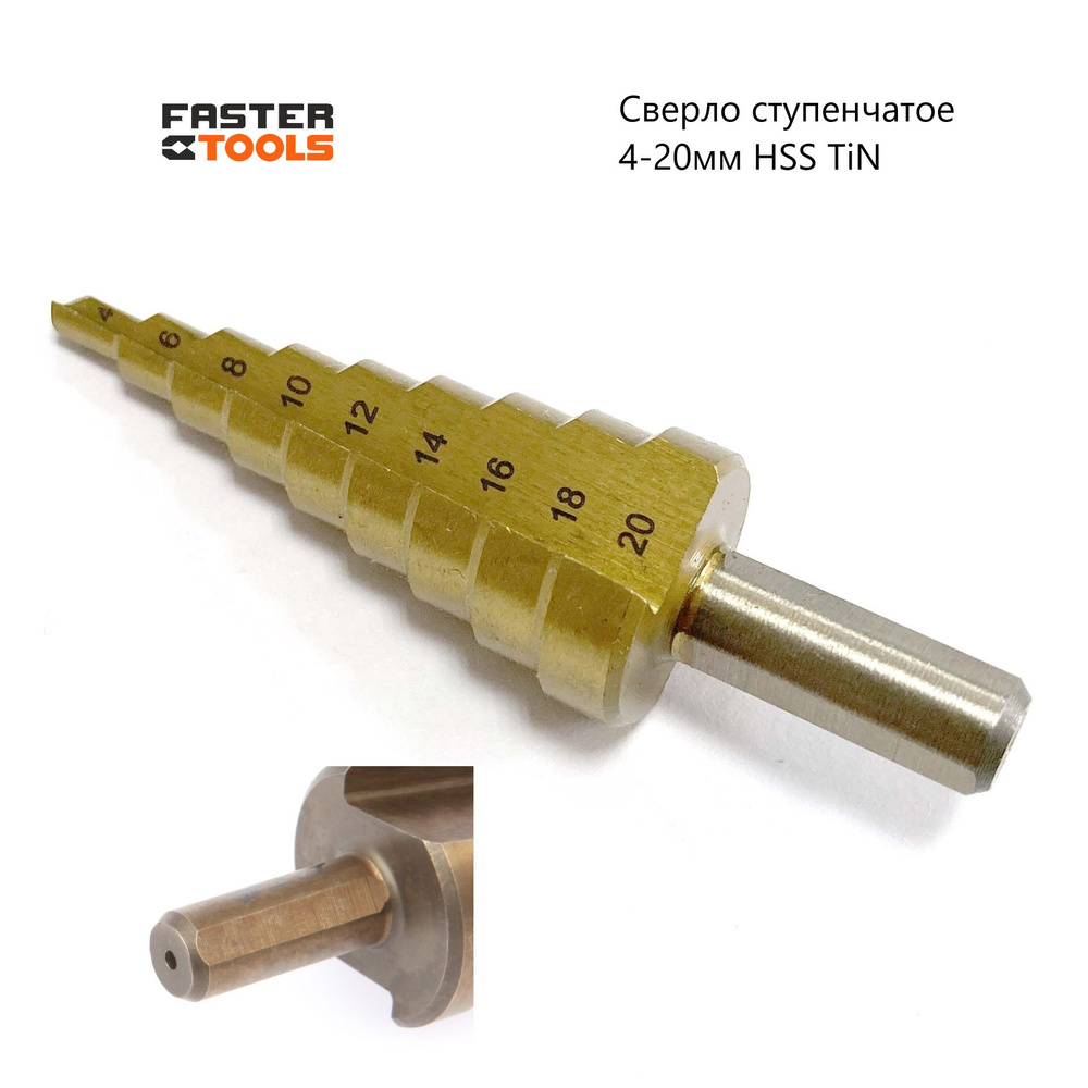 Сверло ступенчатое FASTER TOOLS 4-20мм HSS-TiN #1