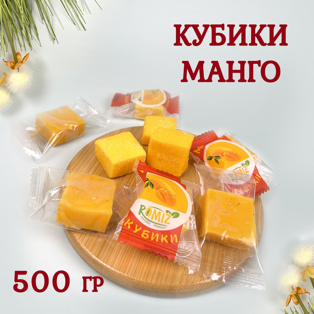 Манго сушенный 500 грамм #1