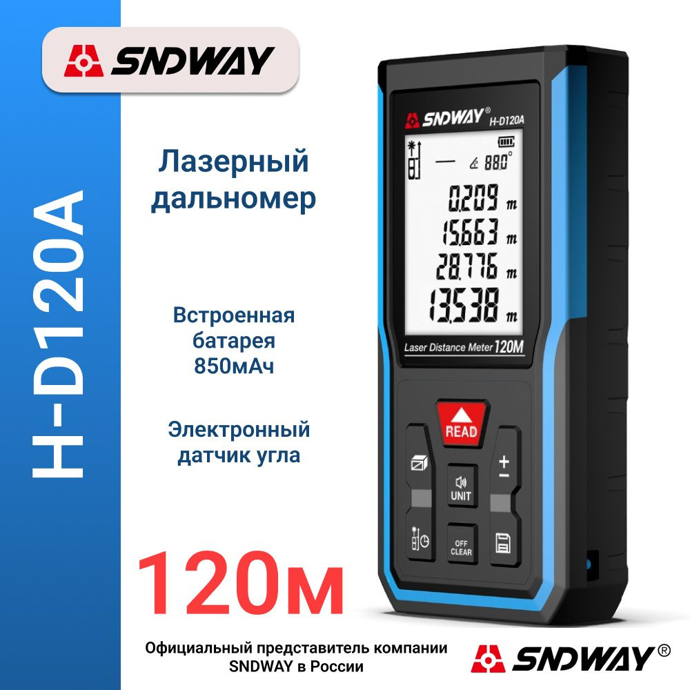 Купить Дальномер лазерный SNDWAY H-D120A, 120 метров, с функцией ...