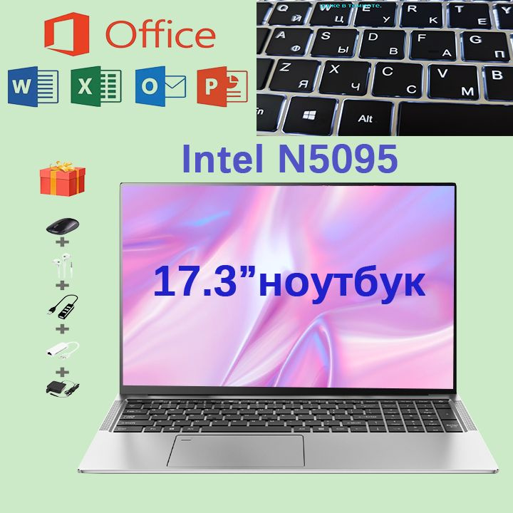 HUVV-tec HUV25 Ноутбук 17.3", Intel Celeron N5095, RAM 20 ГБ, SSD, Intel UHD Graphics, Windows Pro, серебристый, #1