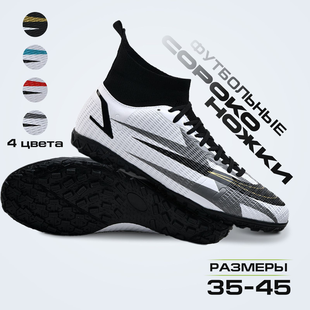 Mercurial 38 on sale