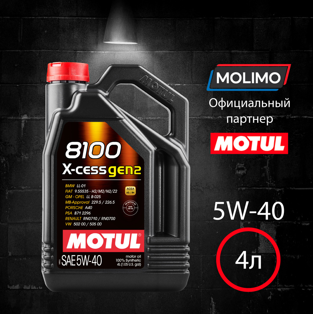 Масло моторное MOTUL 5W-40 Синтетическое - купить в интернет-магазине ...