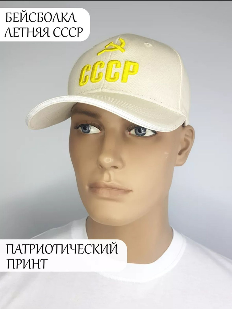 Бейсболка бини #1