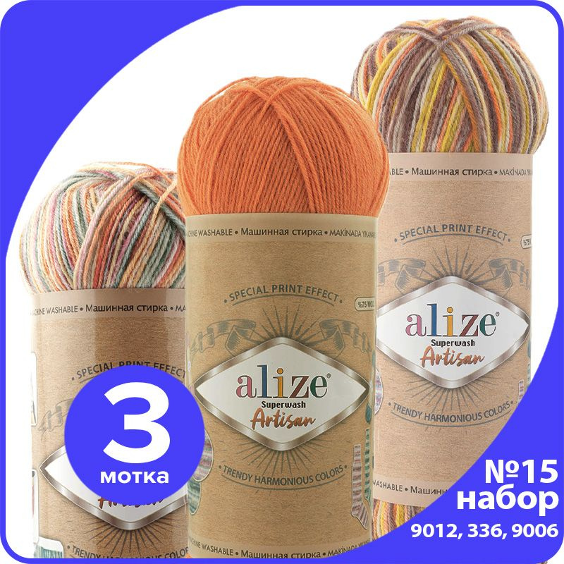 Wohnkult Alize Superwash Artisan - Gomitolo di lana per calzini, 100 g