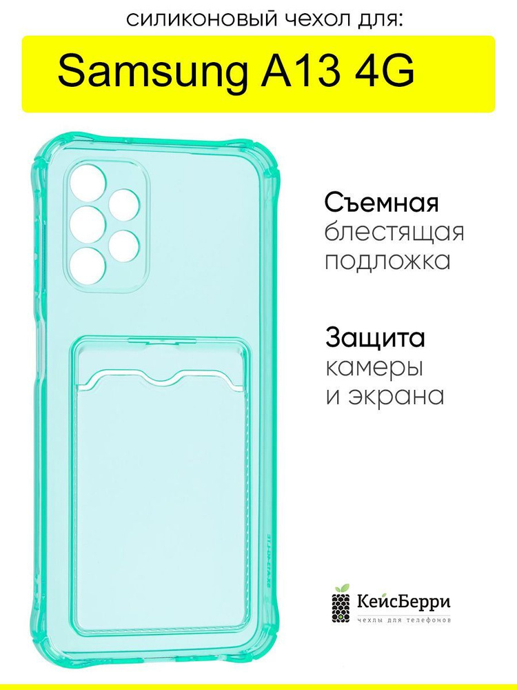 Чехол для Samsung Galaxy A13 4G, серия Card Case #1