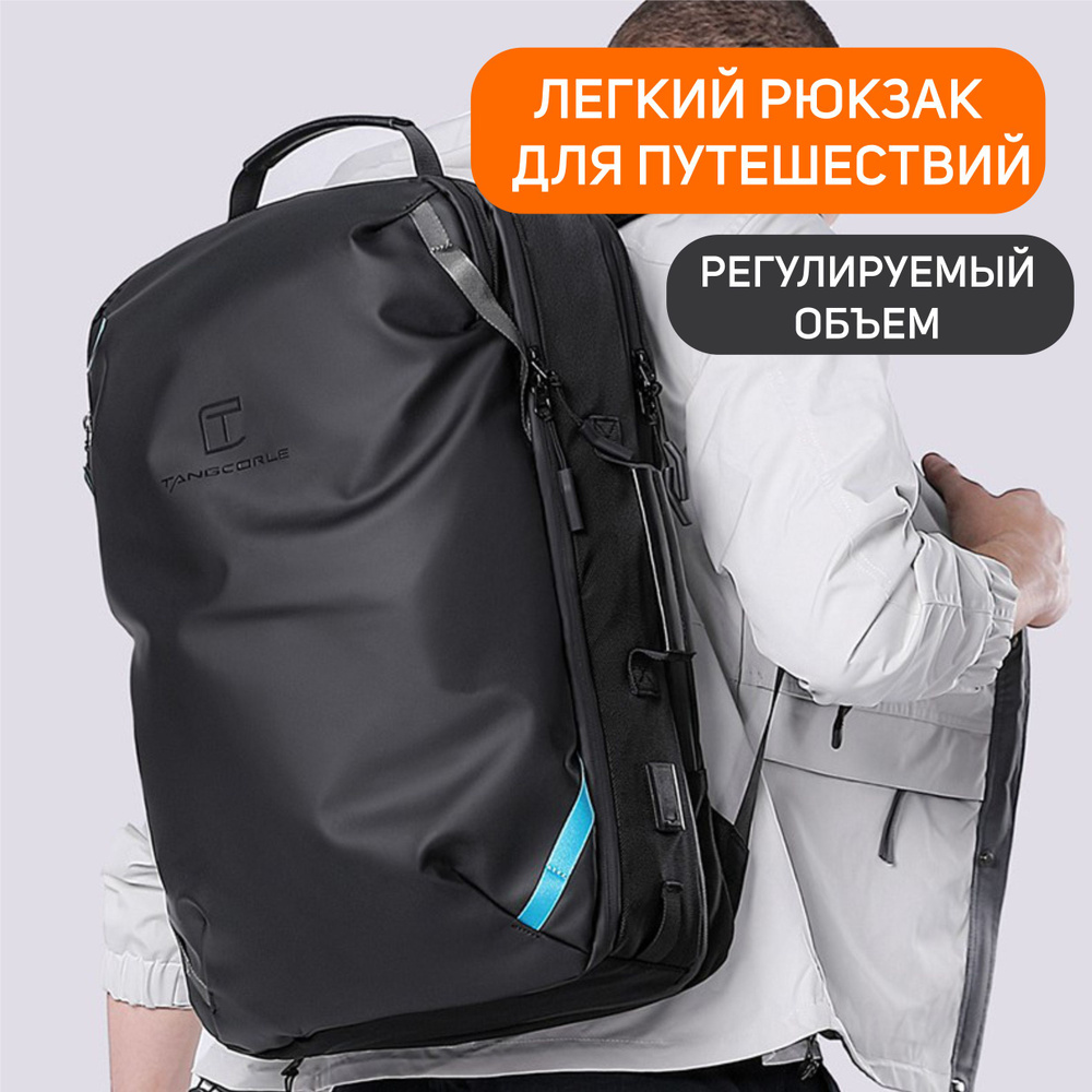 TANGCOOL Рюкзак - купить с доставкой по выгодным ценам в интернет ...