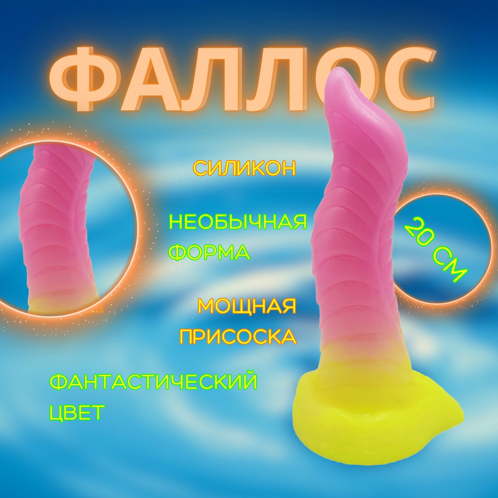 Фаллоимитатор монстр Джин #1
