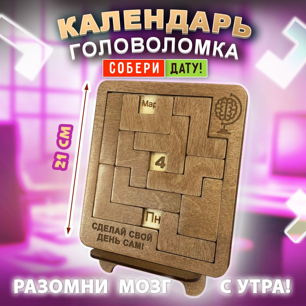 игра логическая на мозг (97) фото