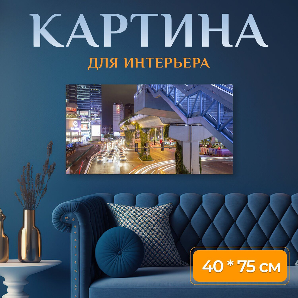 LotsPrints Картина "Город, ночь, свет 71" 40x75 см #1