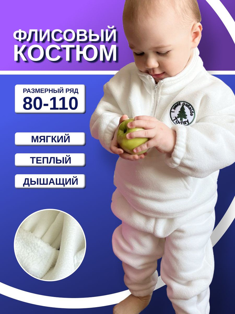 Комплект одежды #1