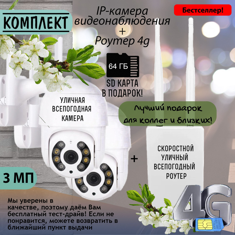 Камера видеонаблюдения SATURN SMART CAMERA Белая 2 МП 3  шт._СameraSaturnComp01081804 2288×1288 - купить по низким ценам в  интернет-магазине OZON (742747337)