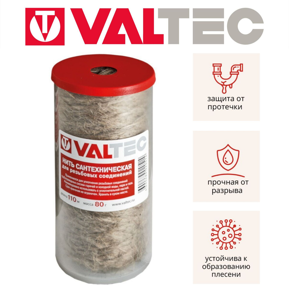 Нить сантехническая льняная 110м для резьбового соединения VALTEC VT.FLAX.0.110  #1