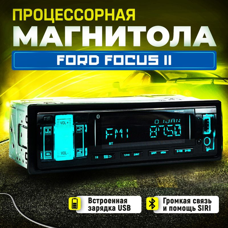 Ответы Mail: Ford Focus 3 AUX и USB Не работают