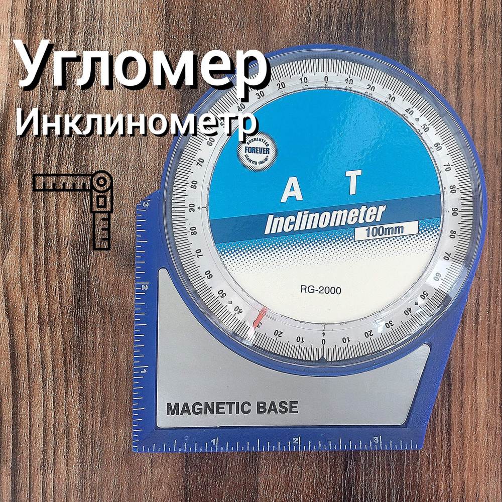 Угломер Guarro Угломер для заточки ножей механический магнитый с ...