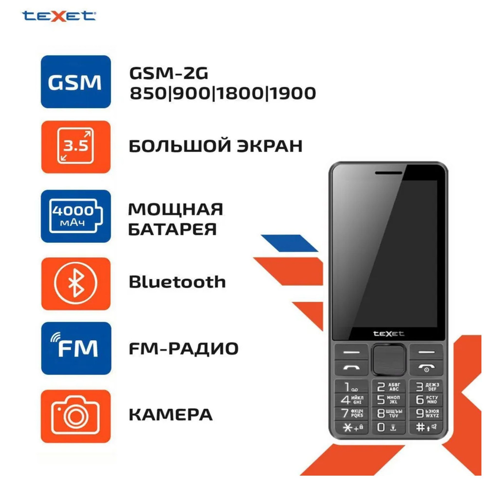 Мобильный телефон teXet TM-D324 серый