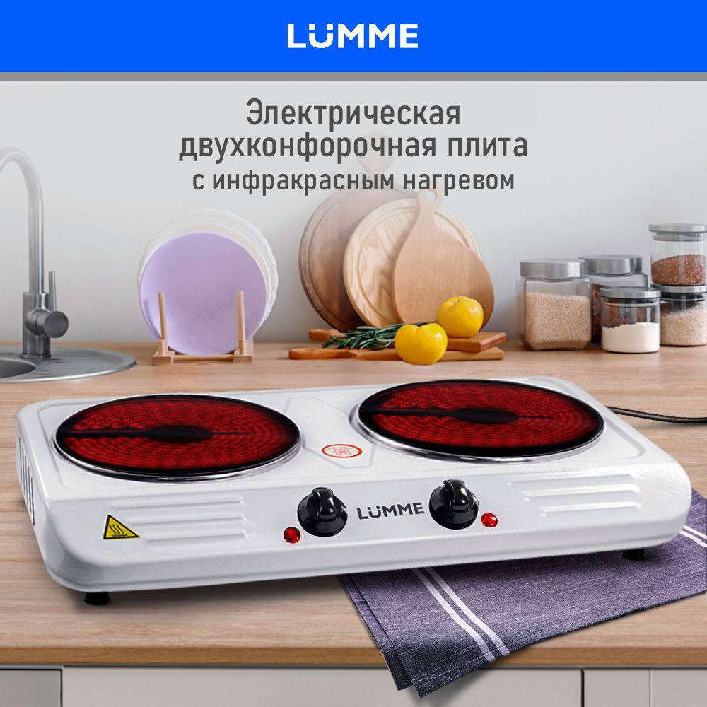 Электроплитка LUMME LU-3638 2500W/ моментальный нагрев/ нагревательный ...