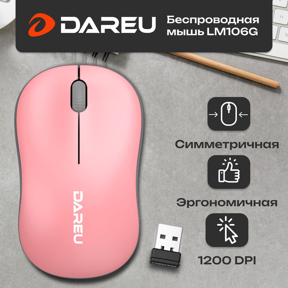 Мышь беспроводная DAREU LM106G LM106G Pink-Grey, розовый - купить по  выгодной цене в интернет-магазине OZON (811215683)