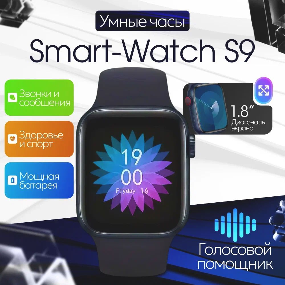 Купить смарт-часы MILTTE S9 Pro Max, экран 1.92