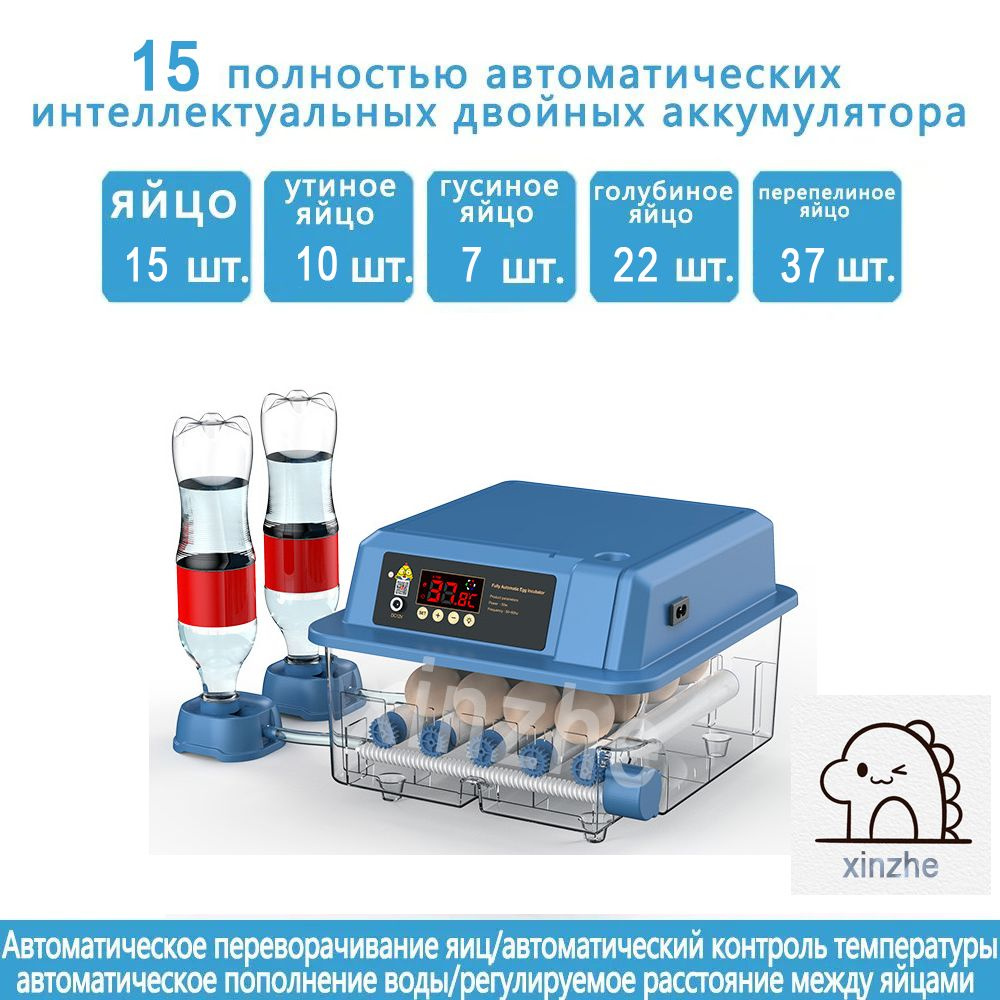 15 инкубатор для яиц двойного питания полностью автоматический домашний  инкубатор для куриных яиц утиных гусиных яиц голубиных перепелиных яиц