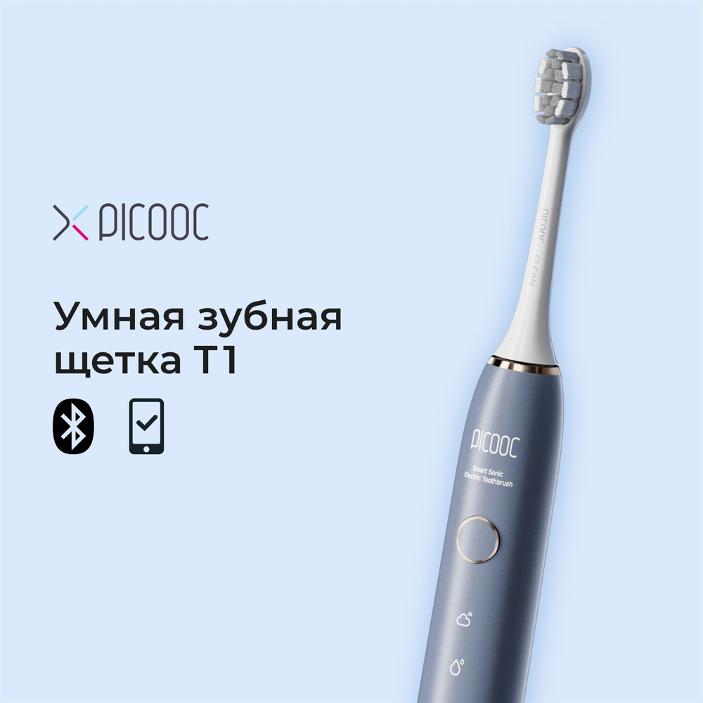 Умная зубная щетка Picooc T1