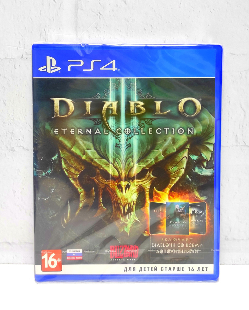 Diablo 3 (III) Eternal collection Полностью на русском Видеоигра на диске  PS4 / PS5