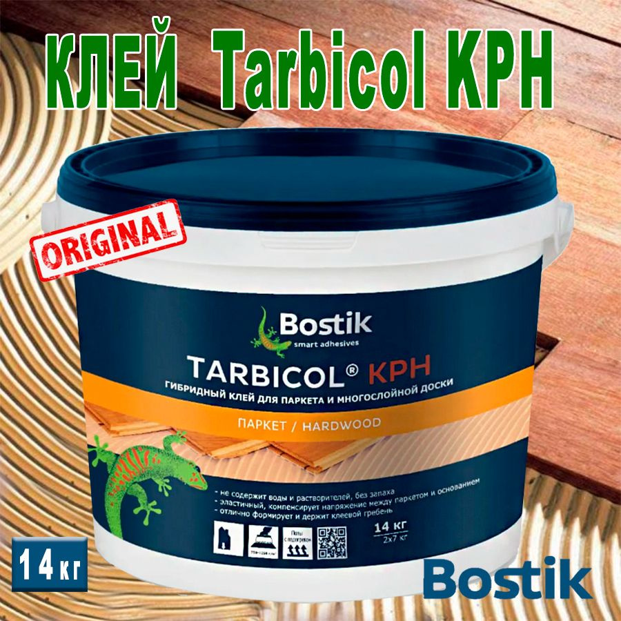 Bostik Tarbicol KPH Клей для паркета гибридный 14 кг #1