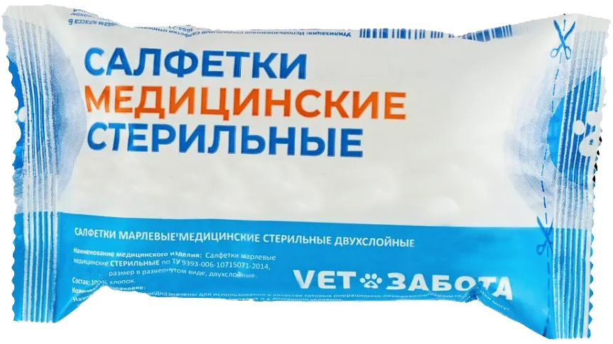 VetЗабота Салфетки стерильные №10, двухслойные, 16х14 см, 10 шт  #1