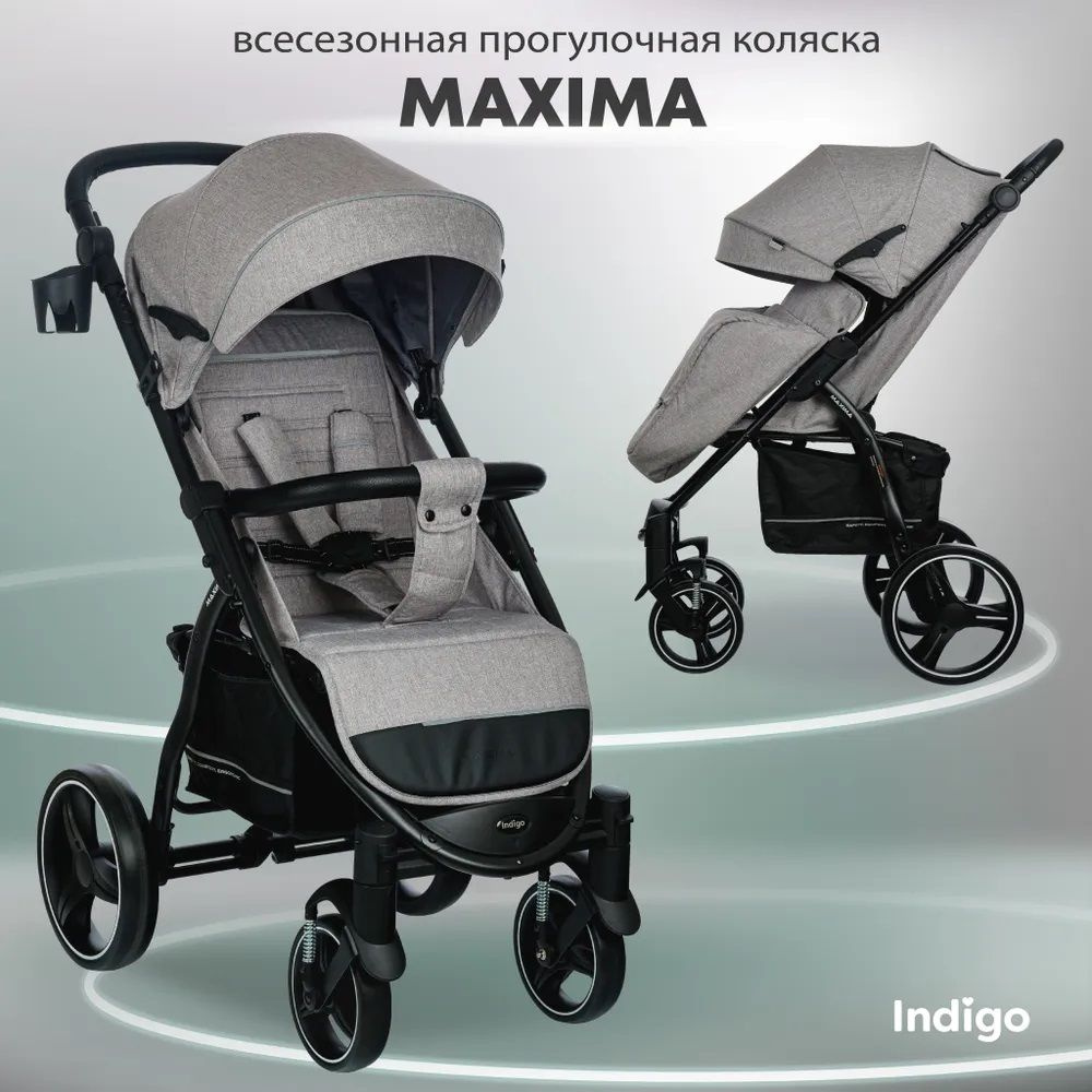 Коляска прогулочная Indigo Maxima светло-серый, детская всесезонная складная компактная с большими колесами, #1