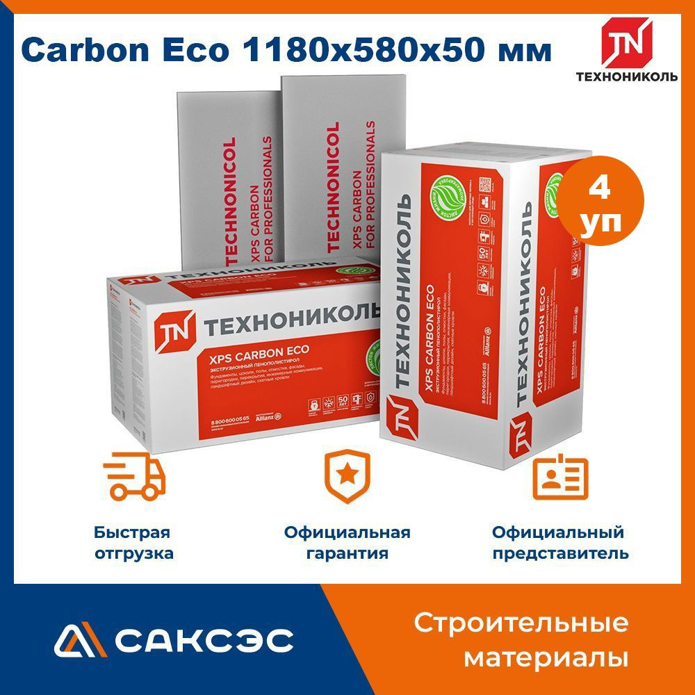 Экструдированный пенополистирол (ЭППС, XPS) Технониколь Carbon Eco ...