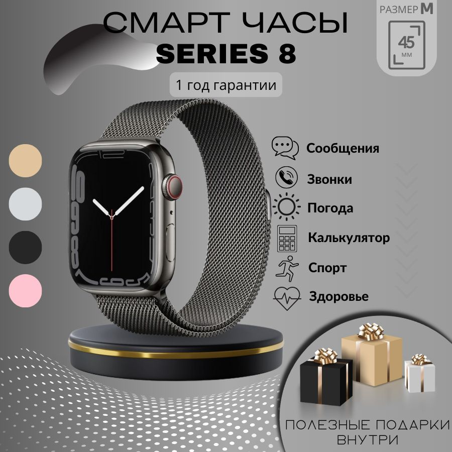 Smart Watch Series. 2.02 OZON 1405272593