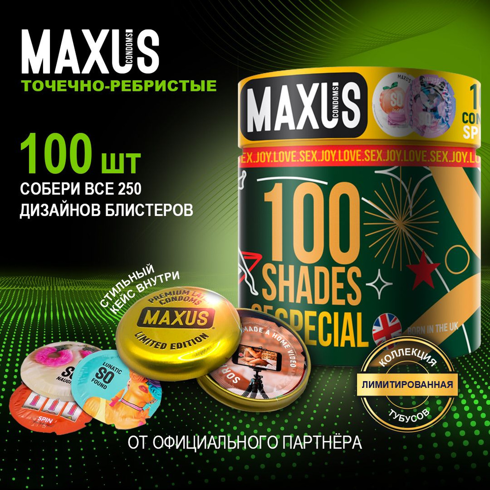 Презервативы ребристые MAXUS Special, 100 шт, кейс в подарок. Limited  edition - купить с доставкой по выгодным ценам в интернет-магазине OZON  (1284529266)