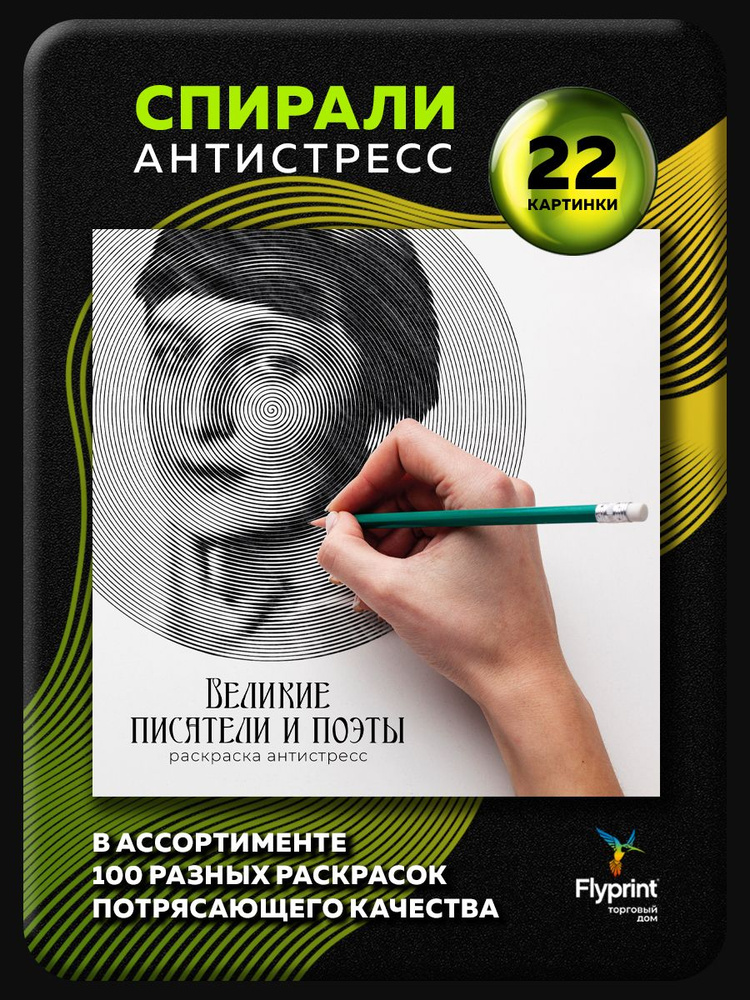 Раскраска Раскраска любимые стихи А4, 8 листов Умка К.Чуковский Айболит 978-5-506-06972-0