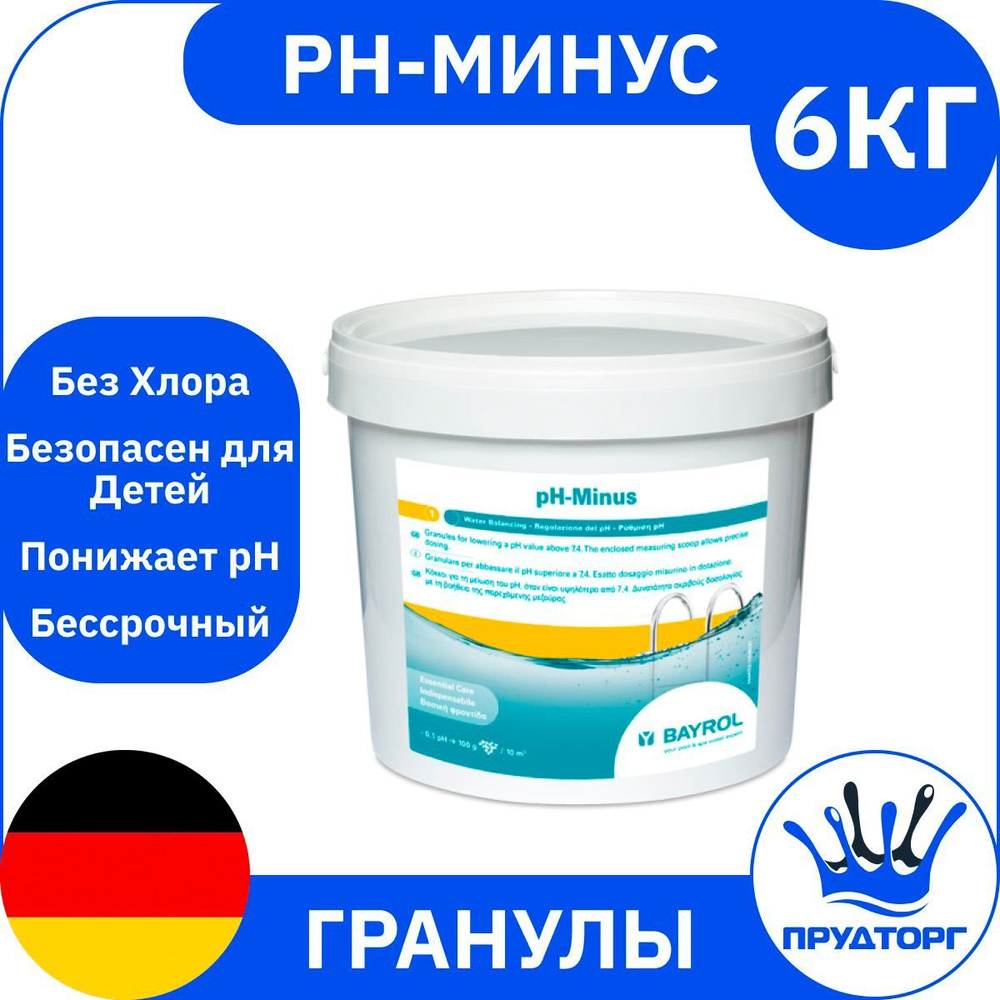Химия для бассейна "pH-минус" (6 кг) Гранулы / порошок, ph регулятор ...