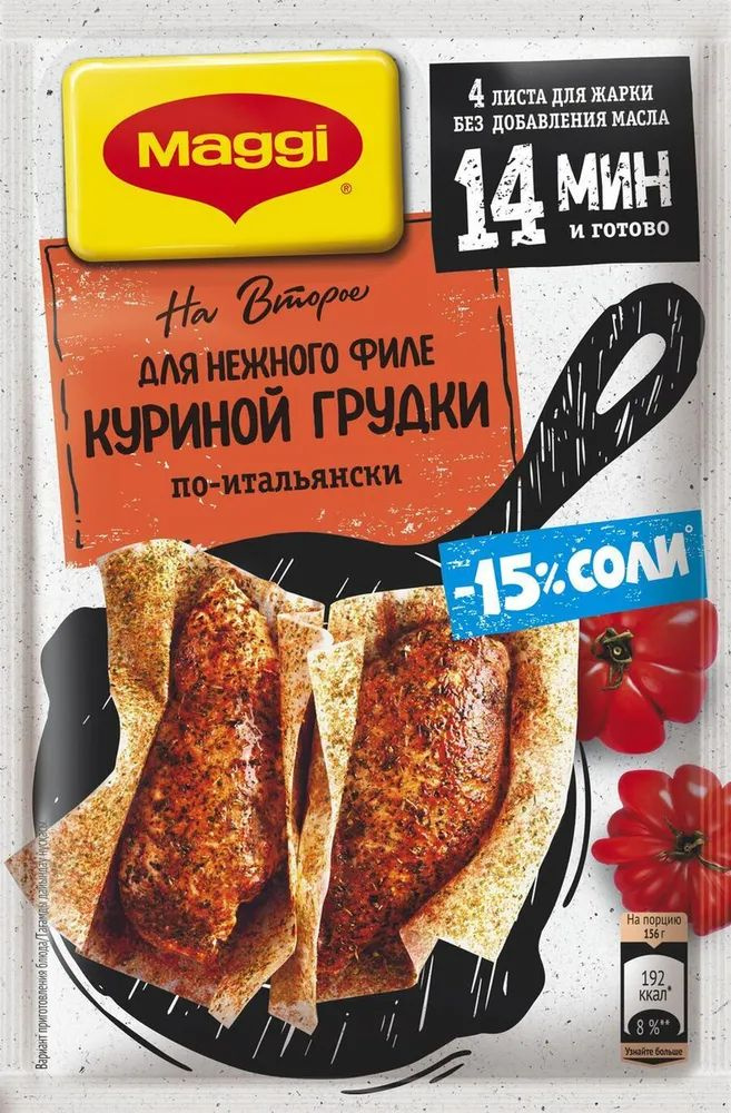 Maggi на второе для Нежного Филе куриной грудки по-итальянски 30,6гр ...