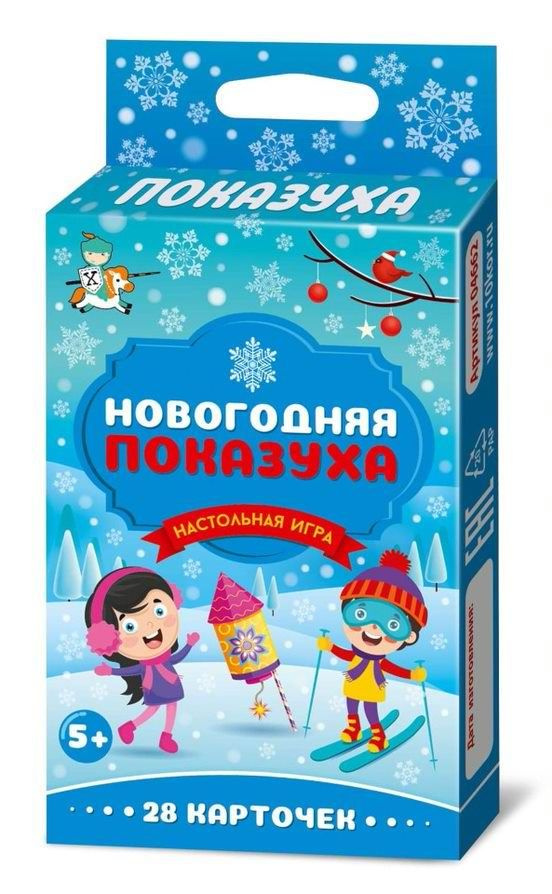 Настольная игра Десятое королевство Новогодняя ПОКАЗУХА  #1