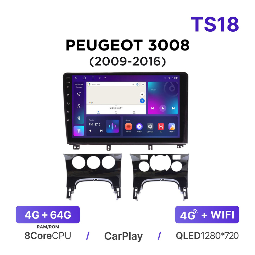 Магнитола Mekede TS18 4-64 Гб Android для Peugeot 3008 (2009-2016) / Автомагнитола Пежо 3008  #1