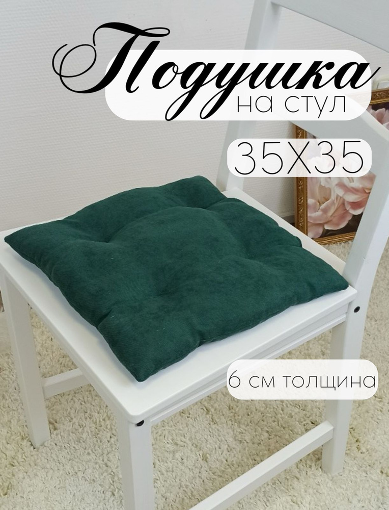 Кружева Подушка на стул подушка 35x35 см #1