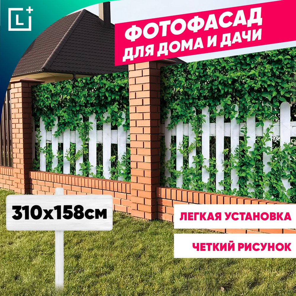 Комплектующие для забора и ворот Leomax, ПВХ (поливинилхлорид), Металл  купить по доступной цене с доставкой в интернет-магазине OZON (1482866734)