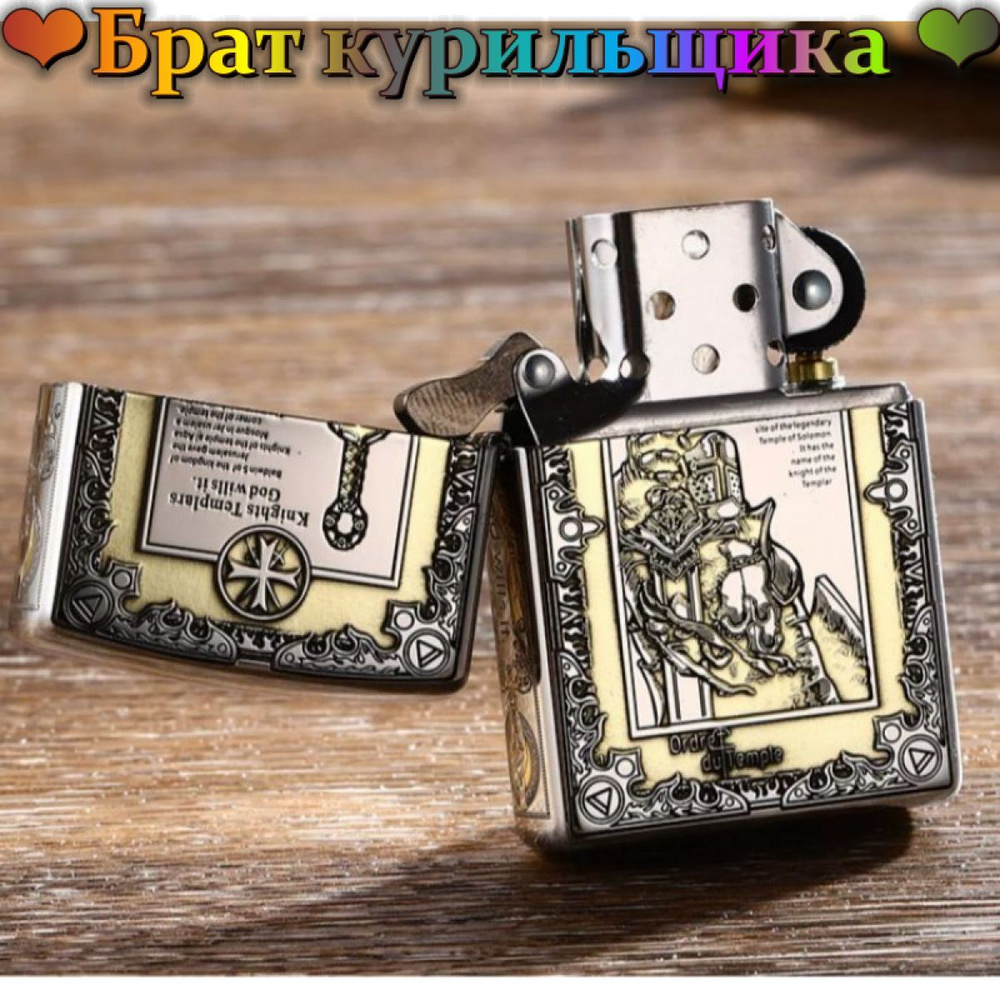 Zippo Газовая зажигалка #1