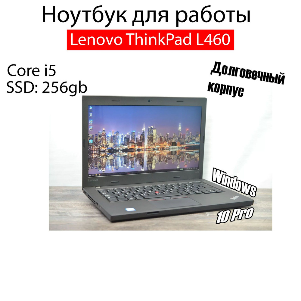 Lenovo Lenovo ThinkPad L470 Ноутбук 14