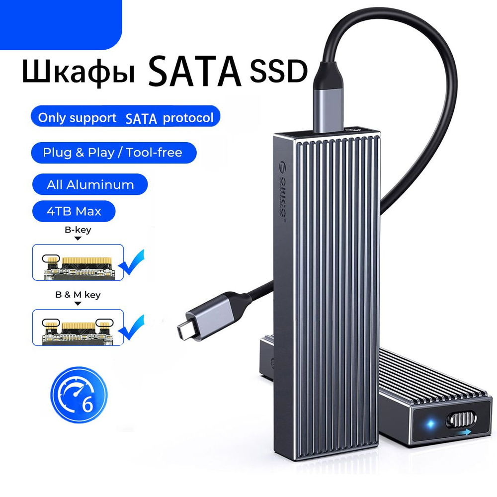 ORICO Алюминиевый M.2 SATA SSD корпус 6 Гбит корпус твердотельного ...